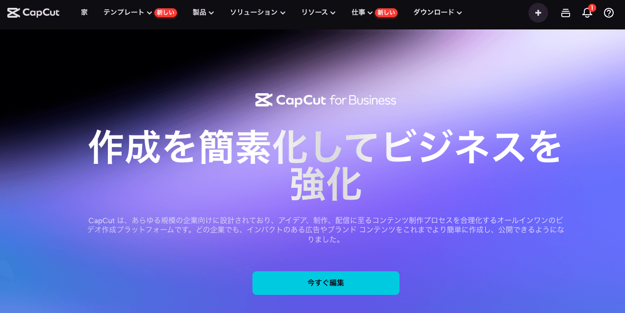 Cupcut for Business